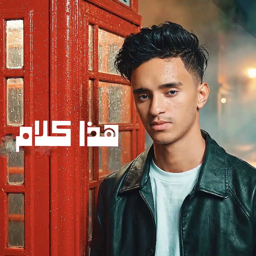 هشام اليمني