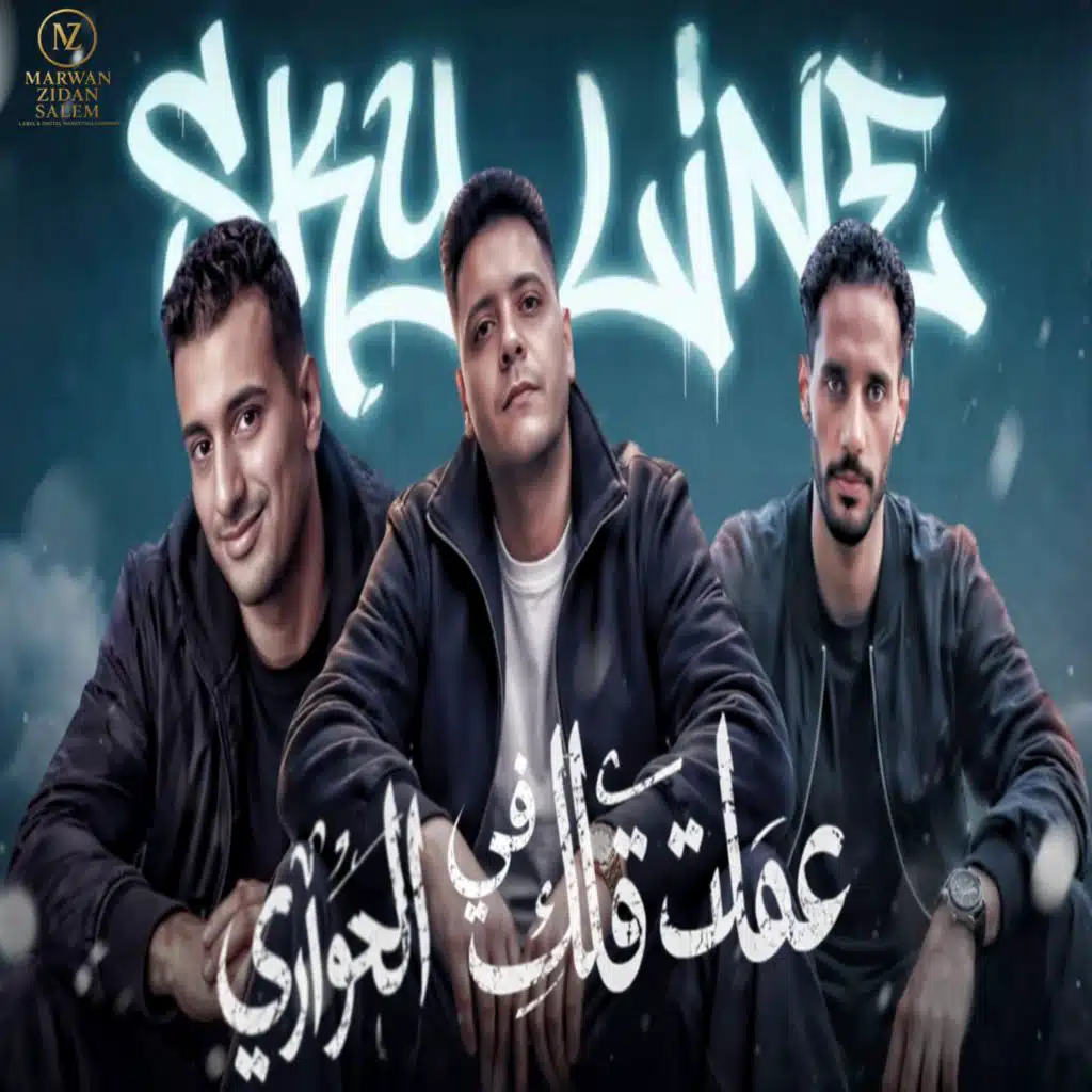 احمد الصورص - Ahmed Elsors