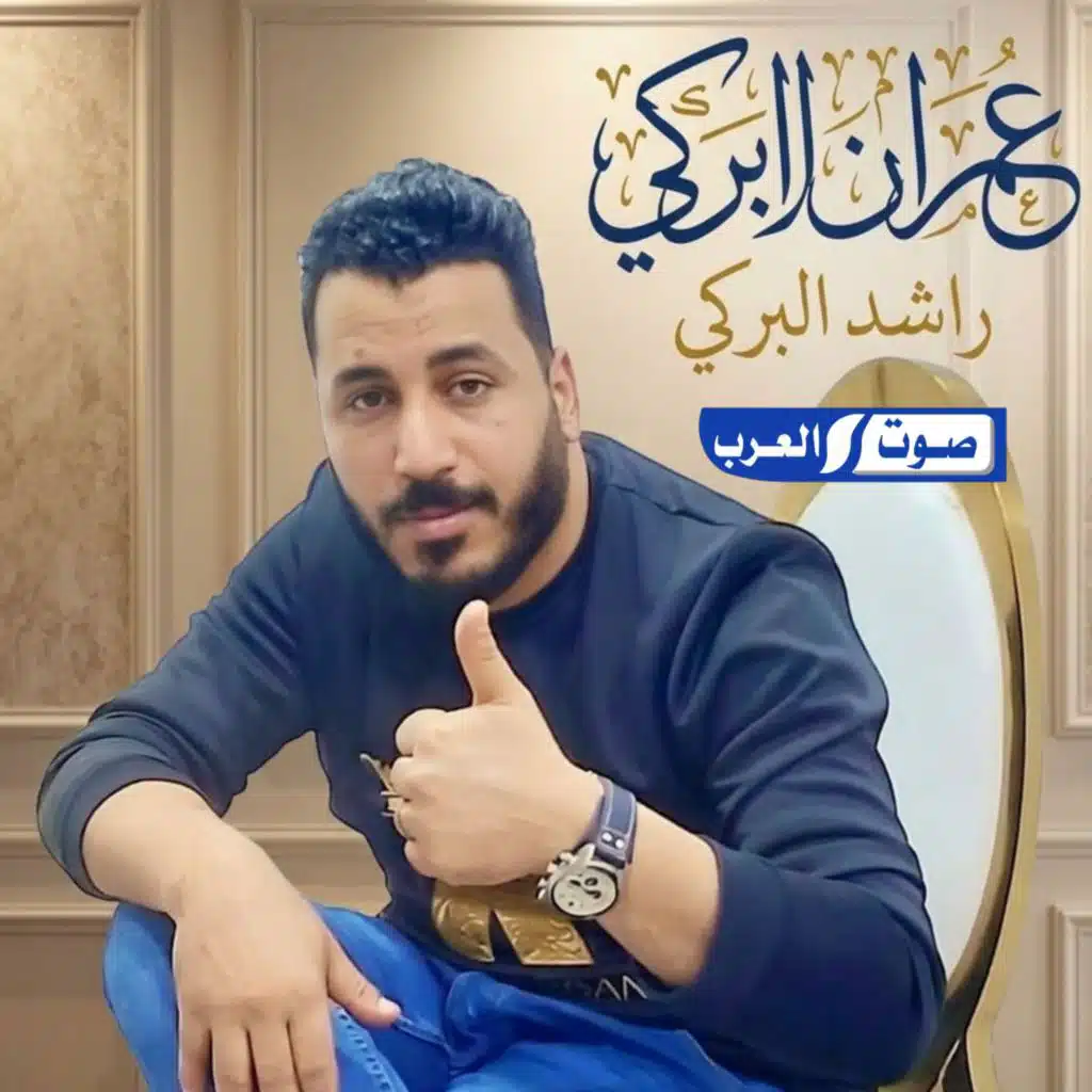 راشد البركي