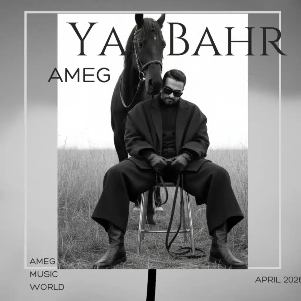 يا بحر