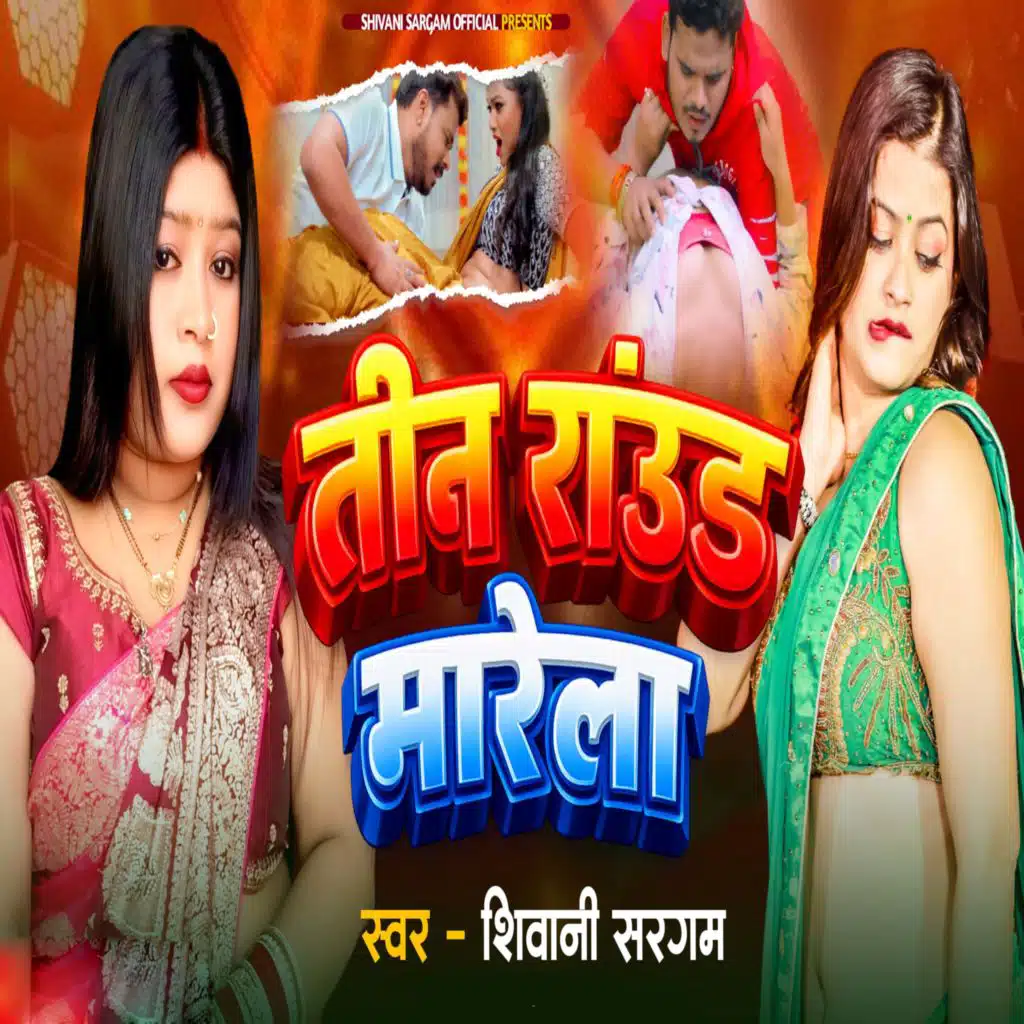 Shivani Sargam