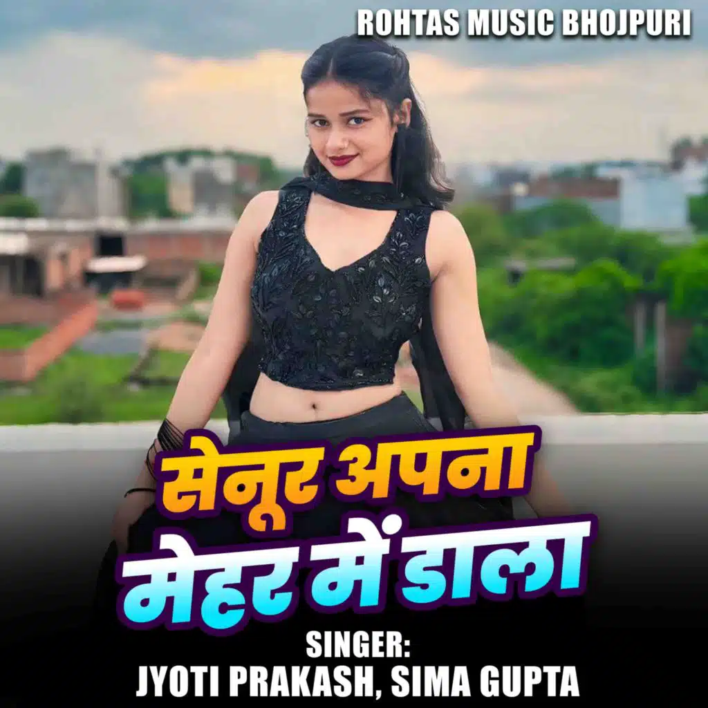 Jyoti Prakash & Sima Gupta