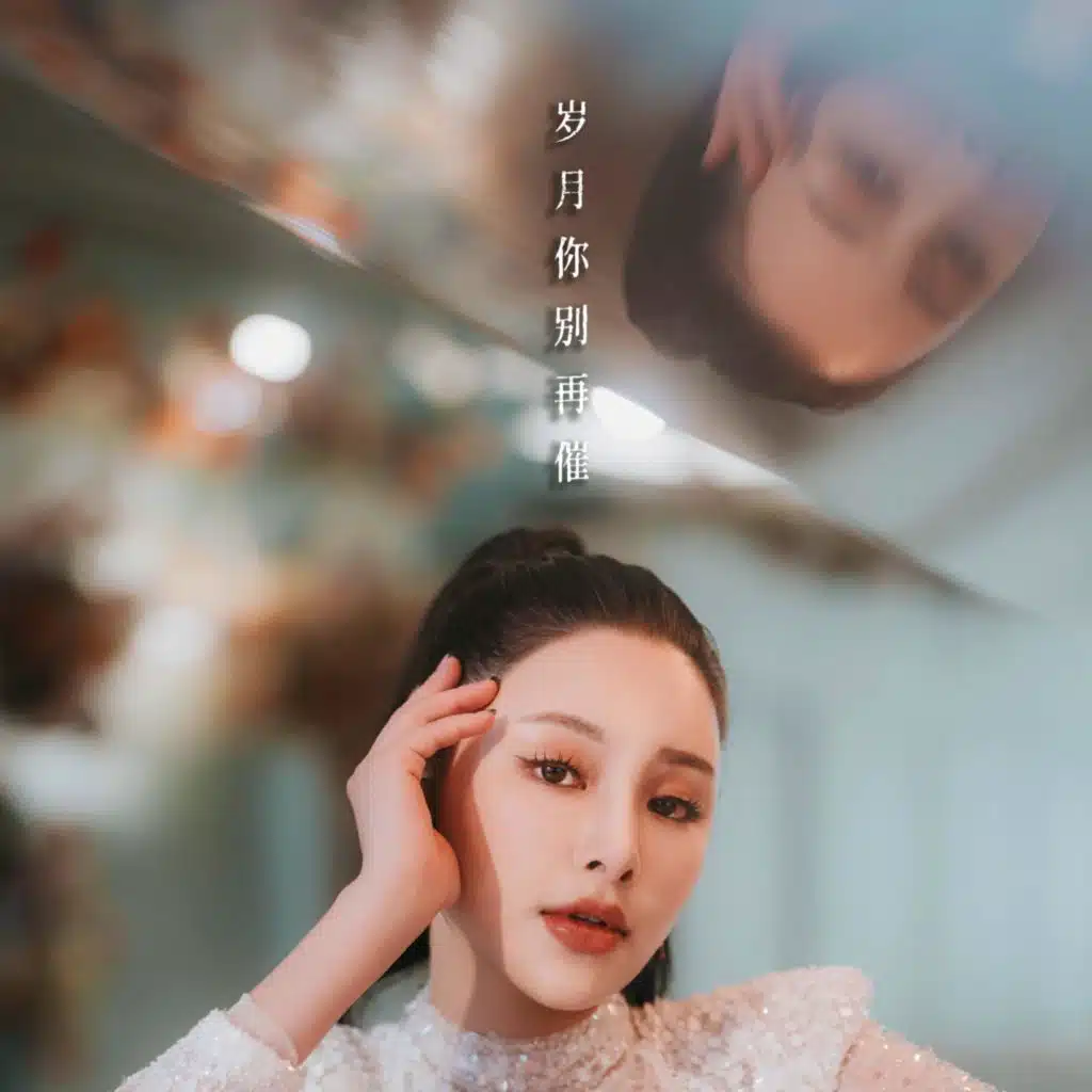蔚雨芯