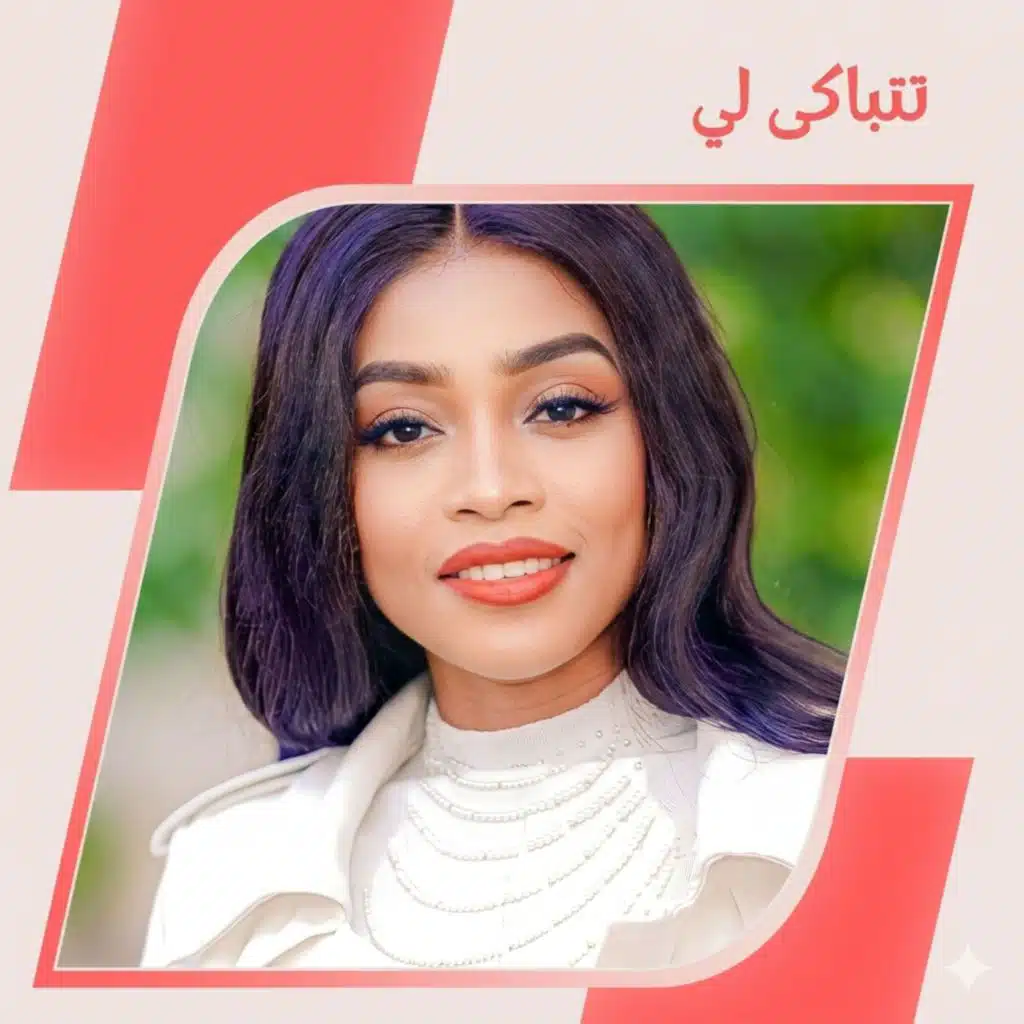 مروة الدولية