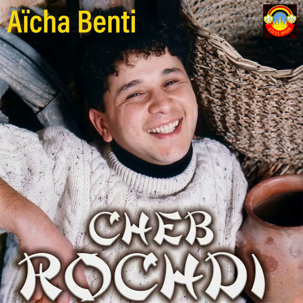 Aïcha Benti