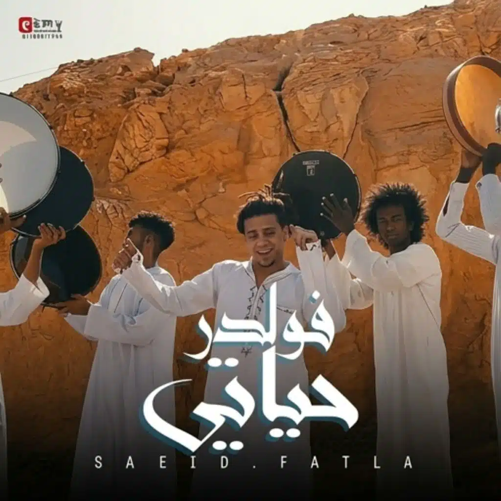 فولدر حياتي