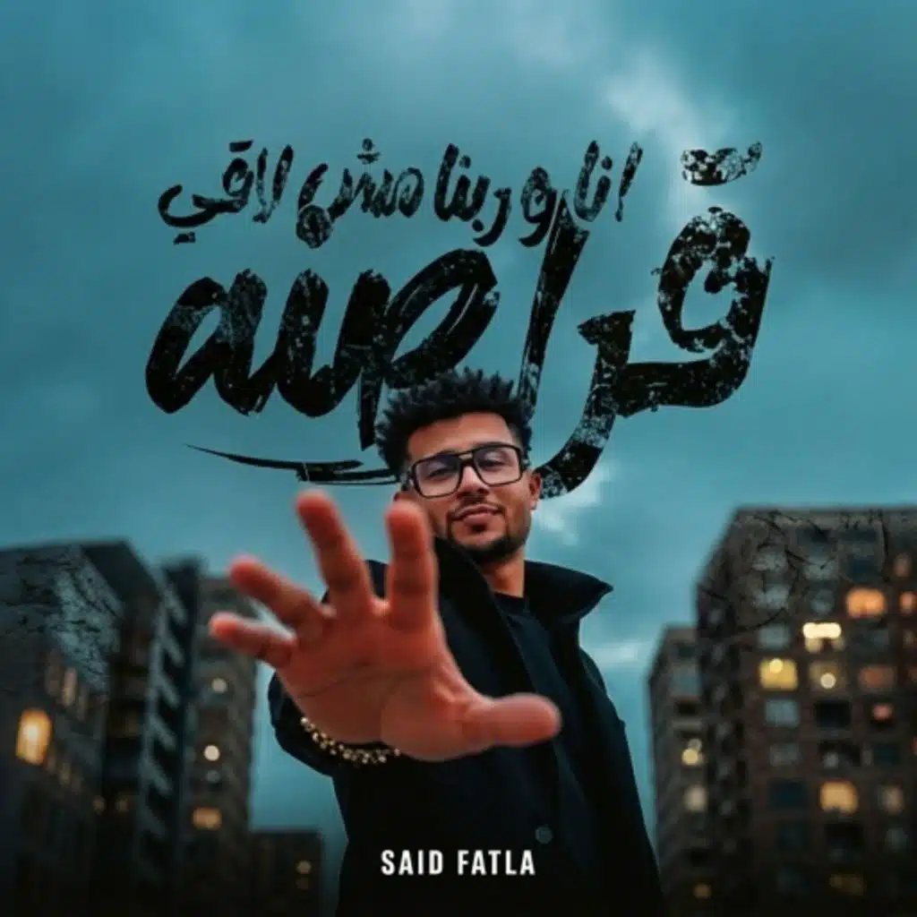انا وربنا مش لاقي قراصنه