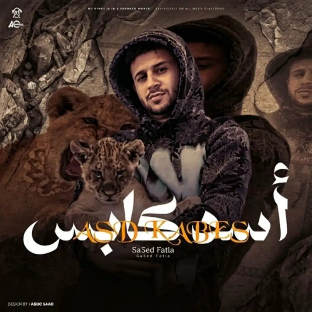 اسد كابس