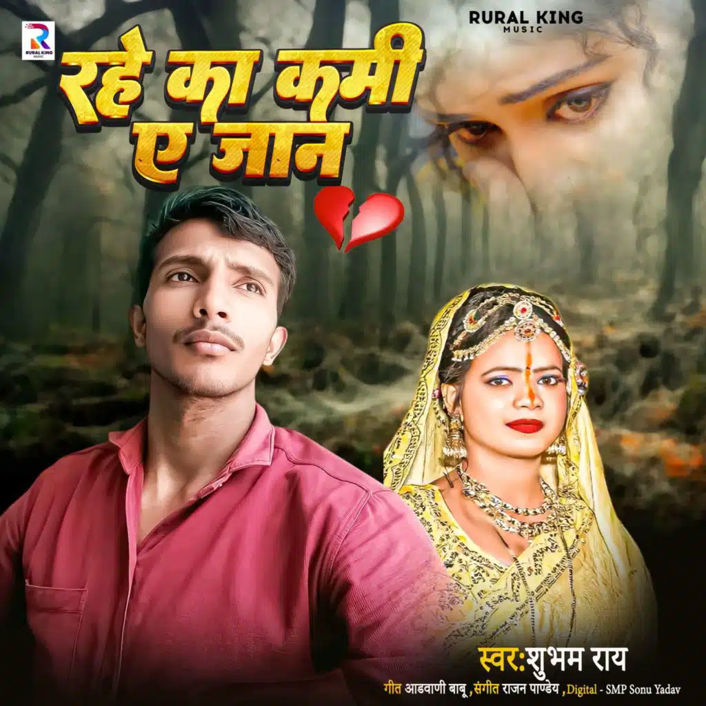 Shubham Rai
