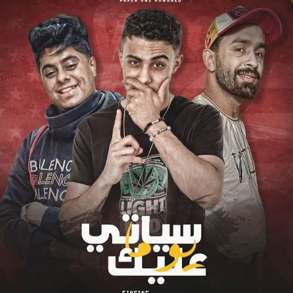 سياتى يوما عليك