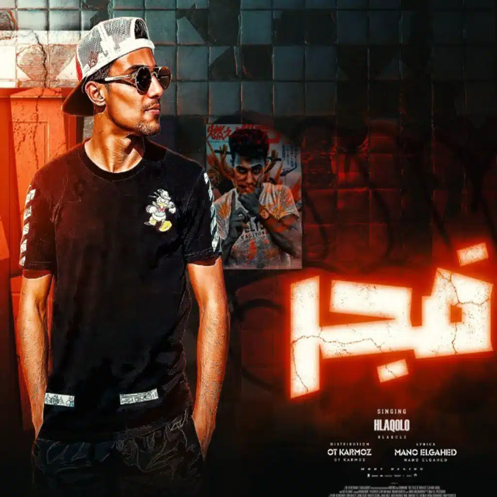 فجر