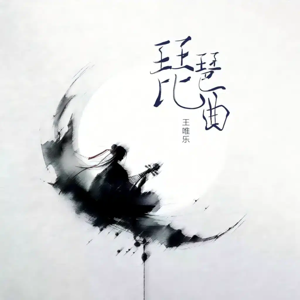 小乐哥（王唯乐）