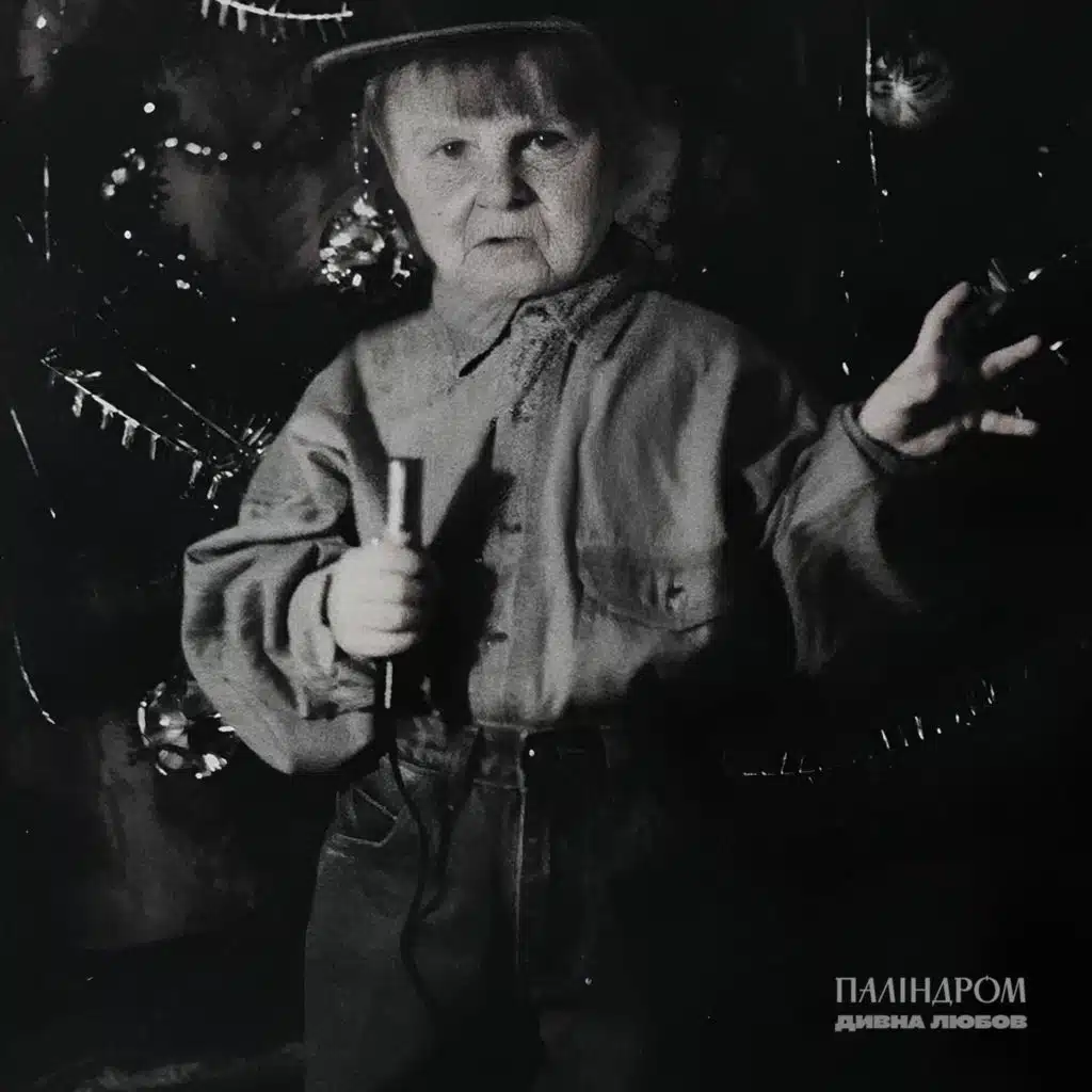 паліндром