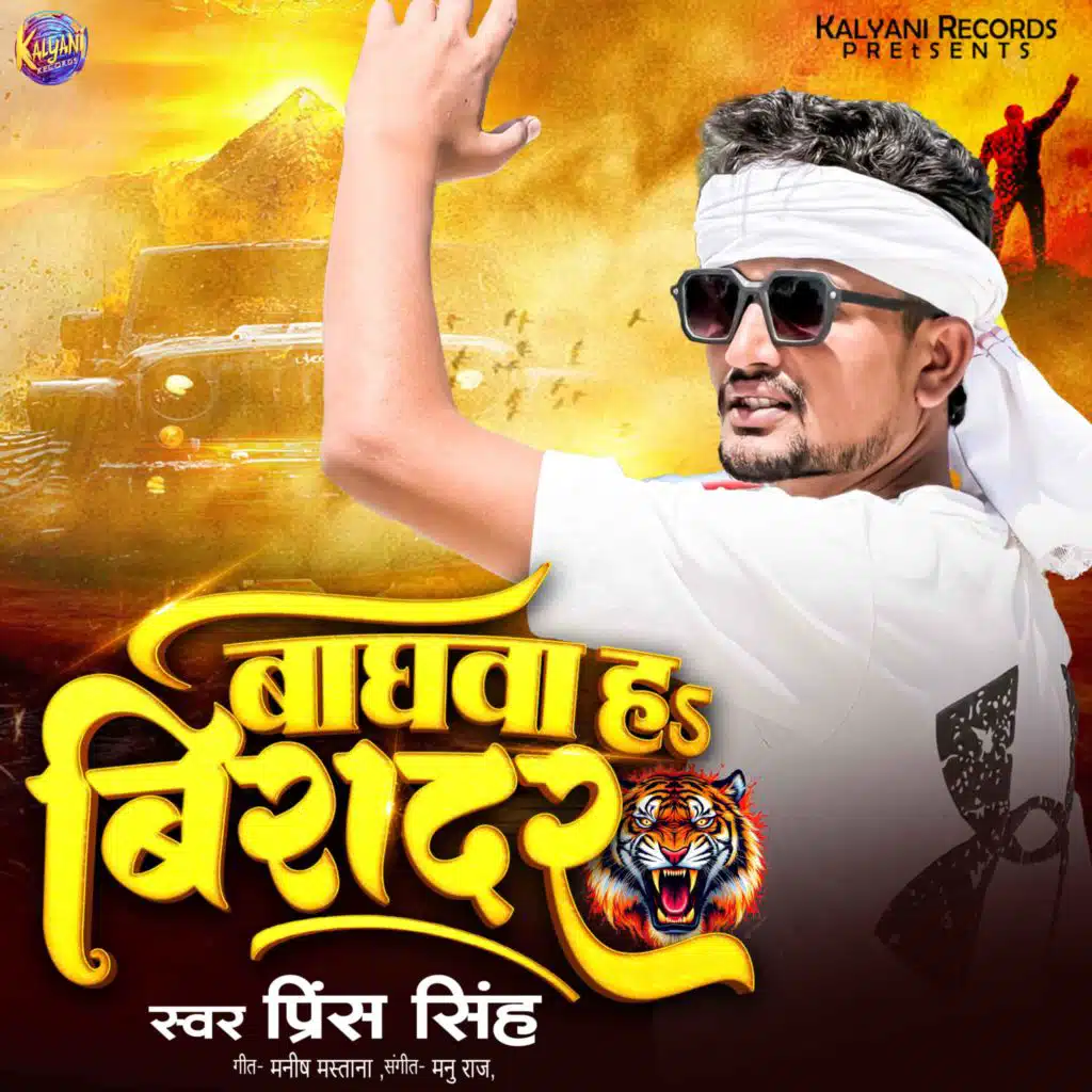 Prince Singh