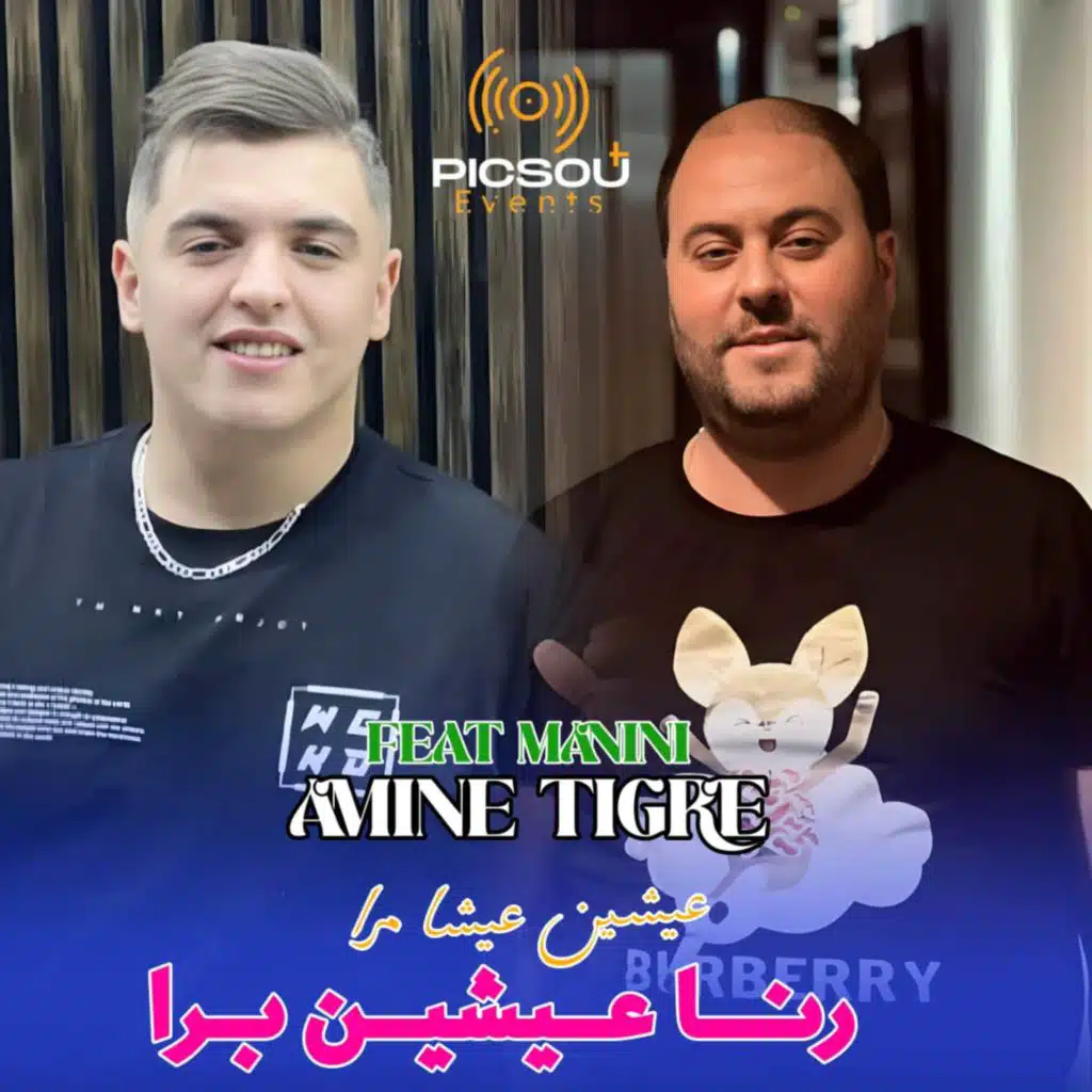 Cheb Amine Tigre & Manini Sahar