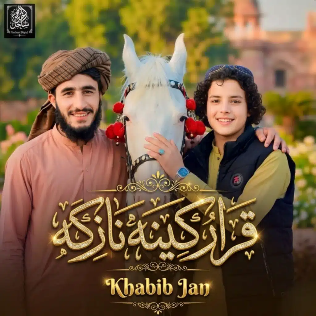 سپین دی کالی او ده سادری