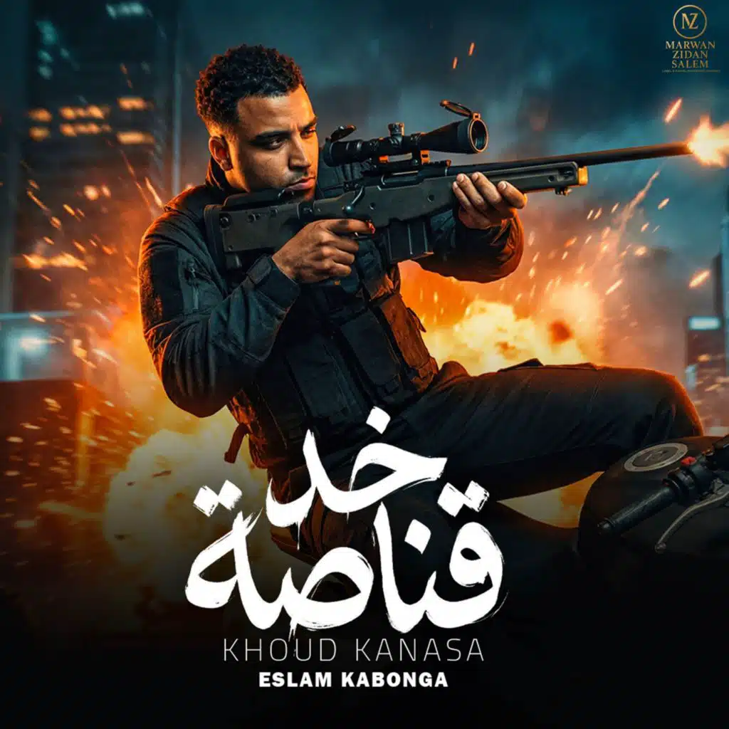 اسلام كابونجا