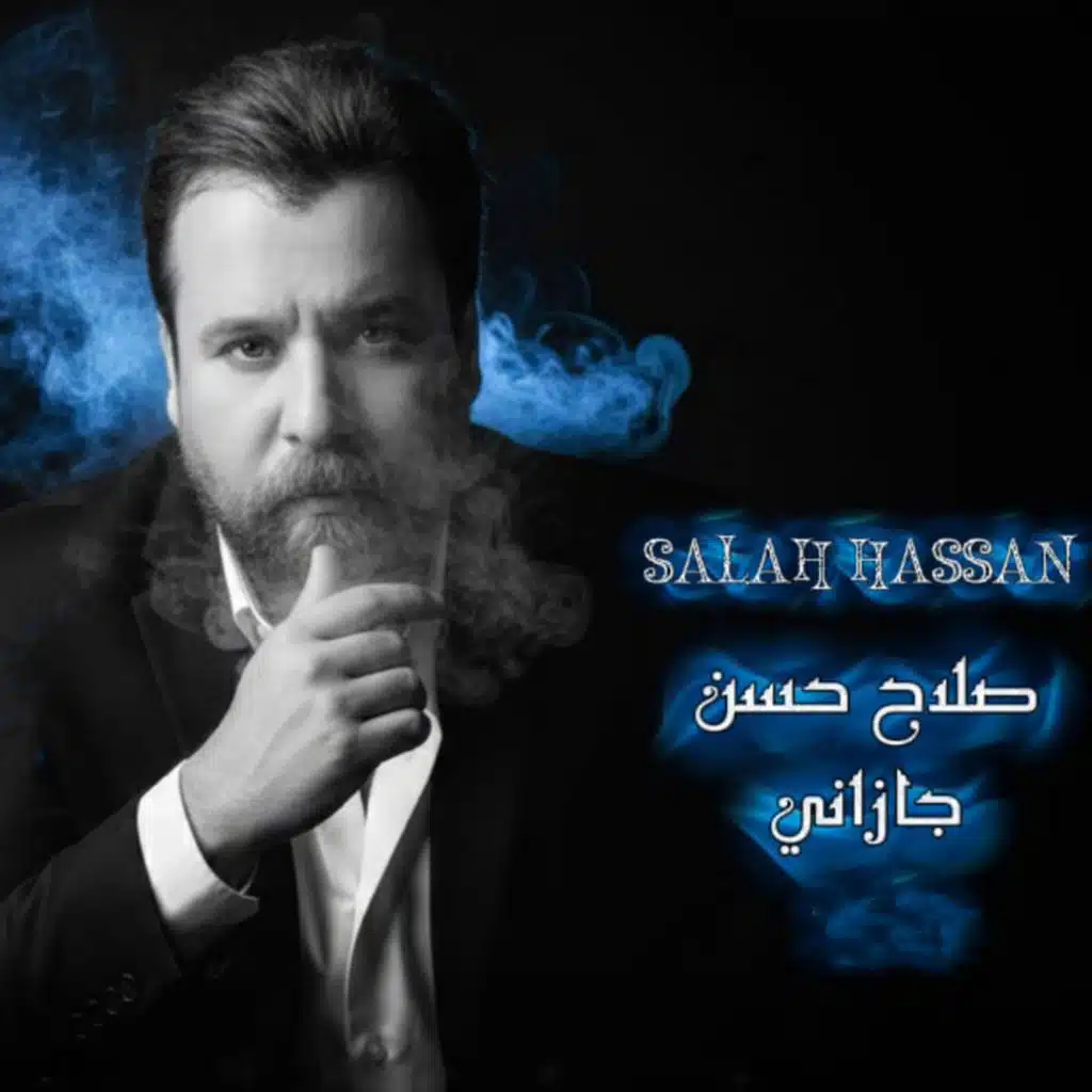 جازاني
