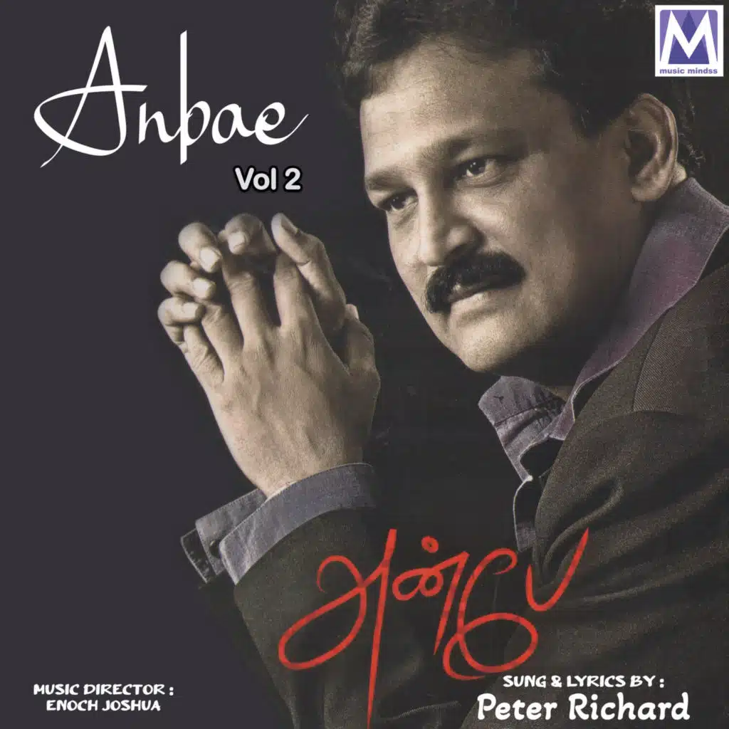 Anbae, Vol. 2