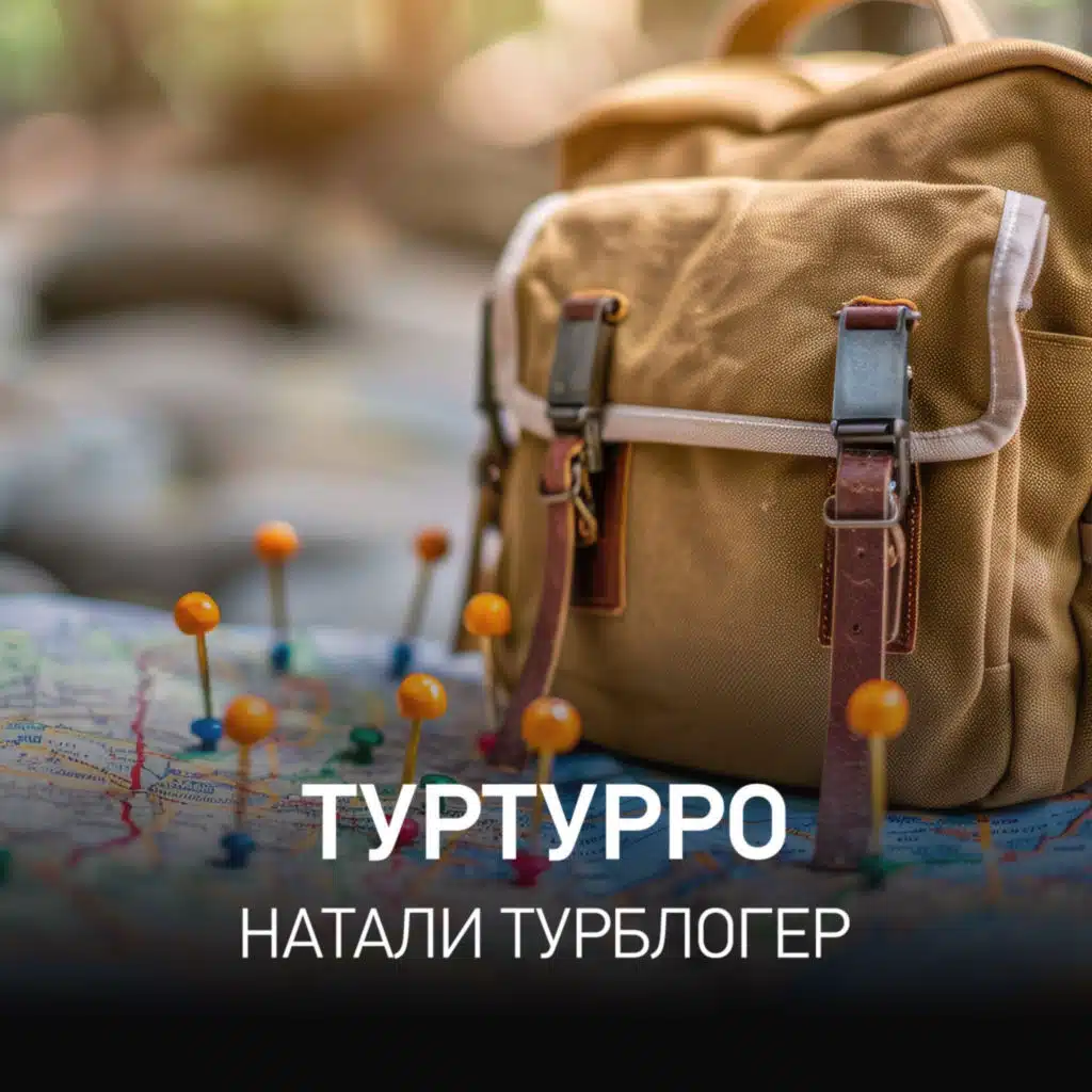 Туртурро - Натали Турблогер @ Radio Record #179 (15-04-2026)