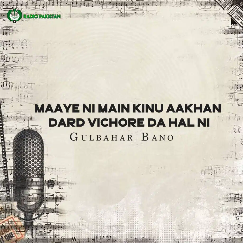 Gul Bahar Bano