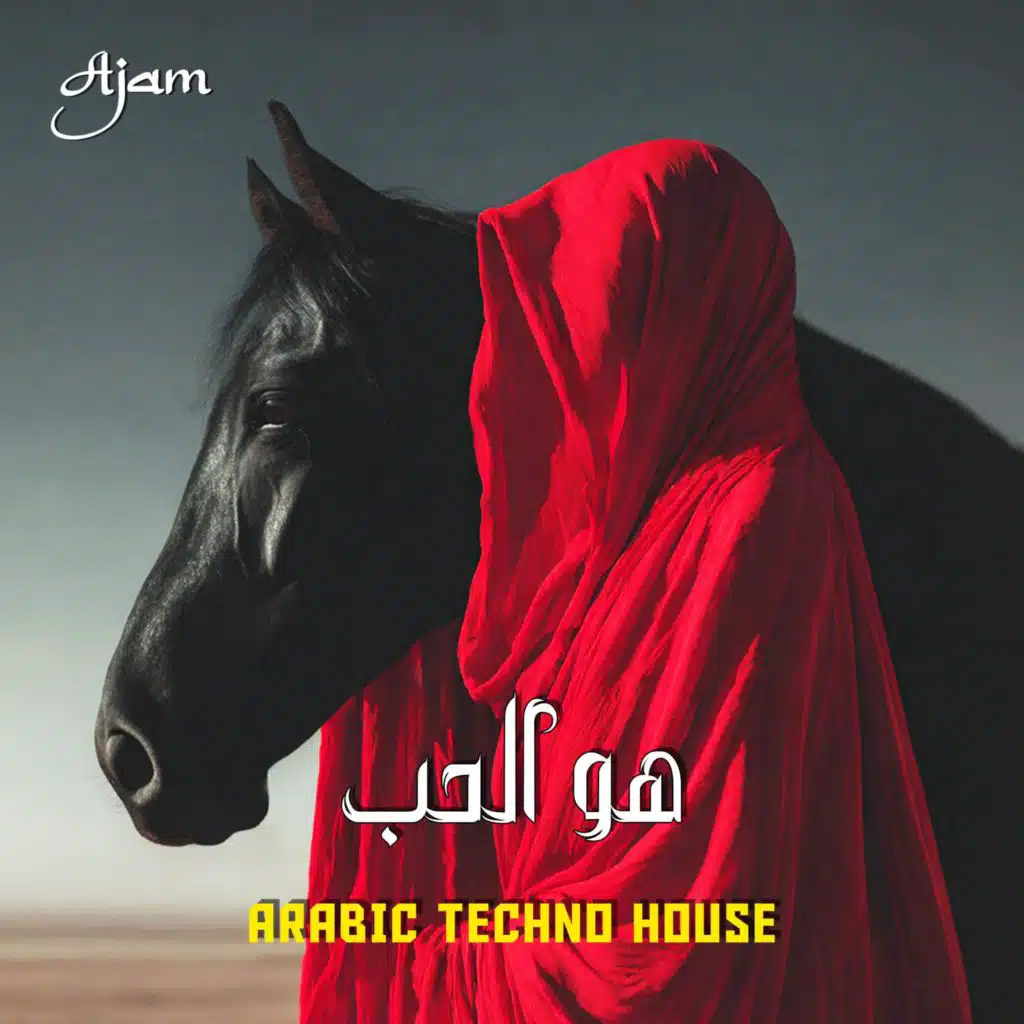 عرفت الهوى