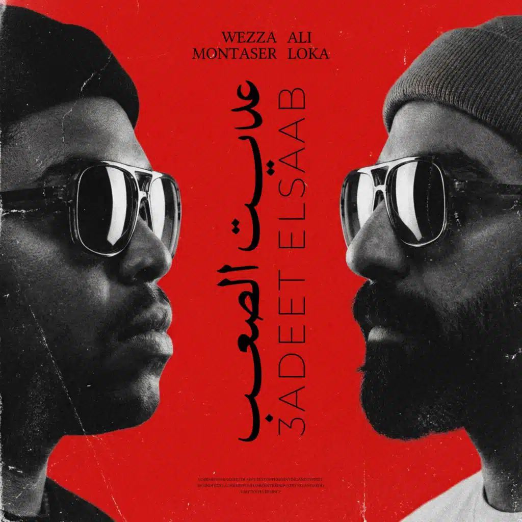 Ali Loka & Wezza Montaser