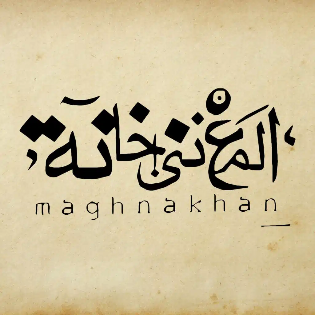 حرف جر