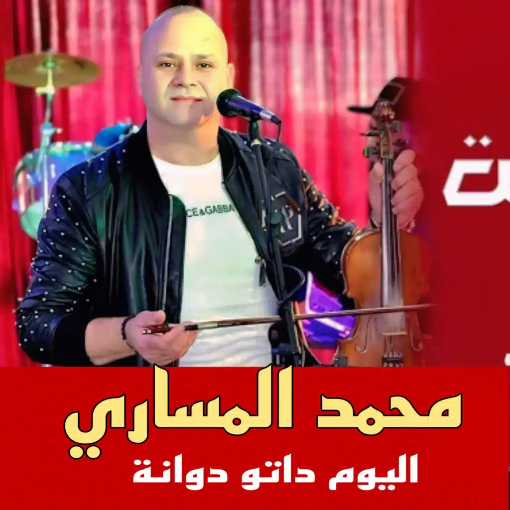 Noureddine EL Mssari