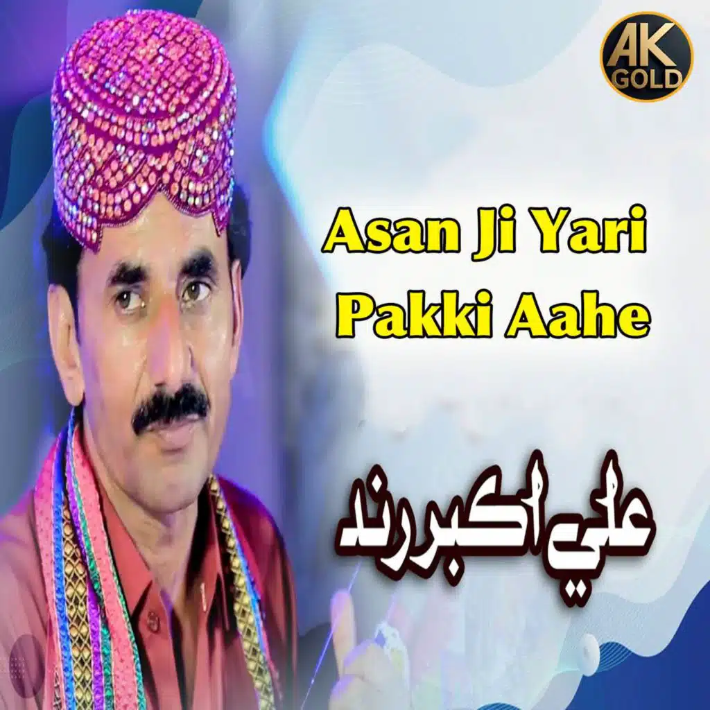 Ali Akbar Rind - Asan Wesare Chadeyo Tokhey | Play on Anghami