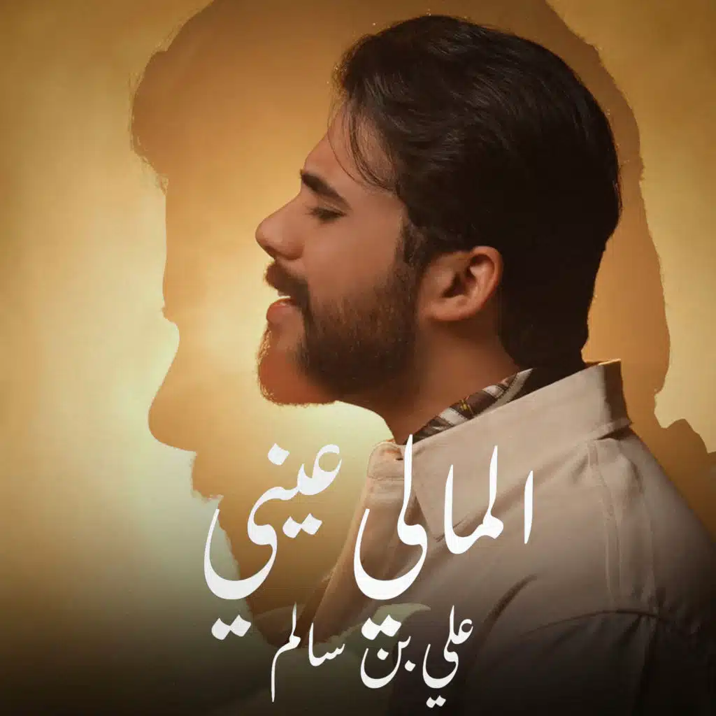 علي بن سالم