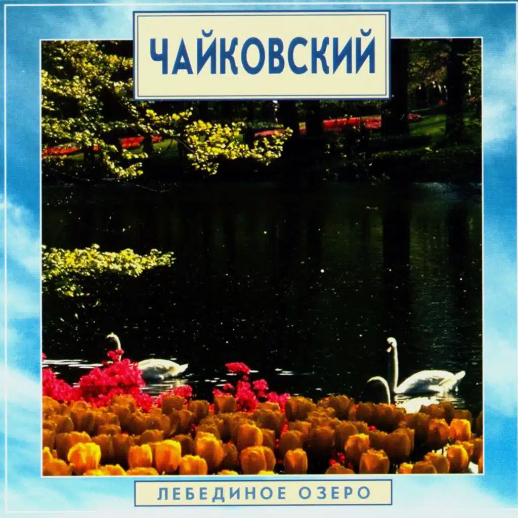 Golden Classics. Tchaikovsky: Swan Lake