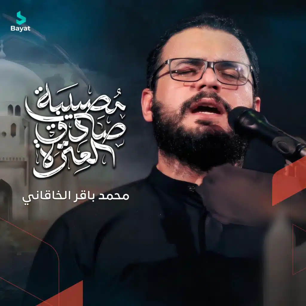 محمد باقر الخاقاني