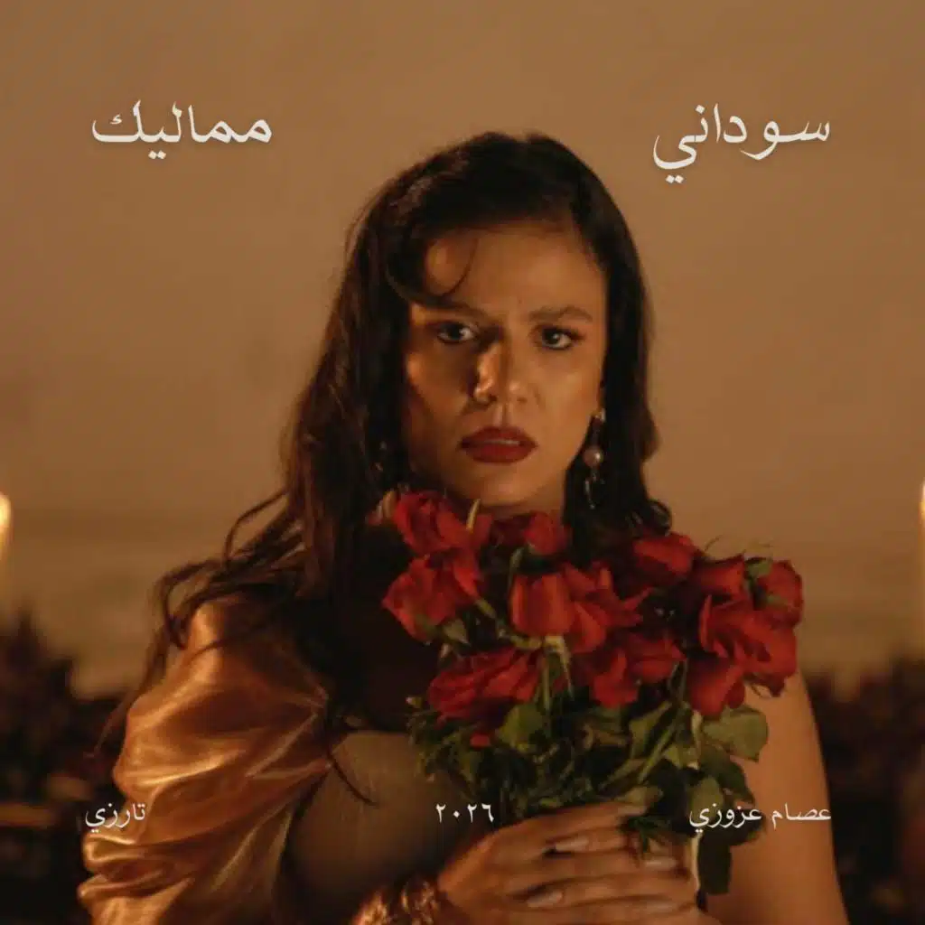 Aya Moghraman أيا مغرما