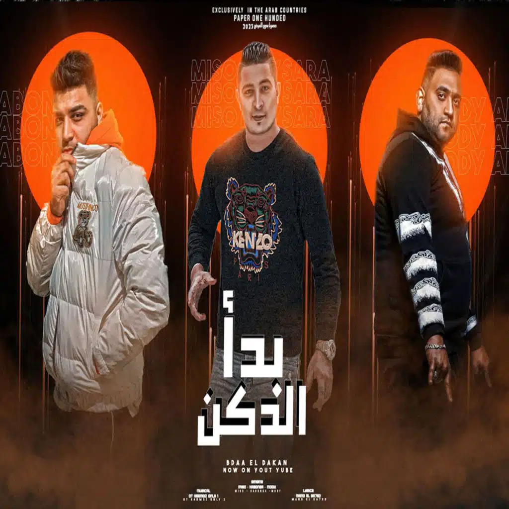 Eslam Kabonga, ميسو ميسرة & مودى امين