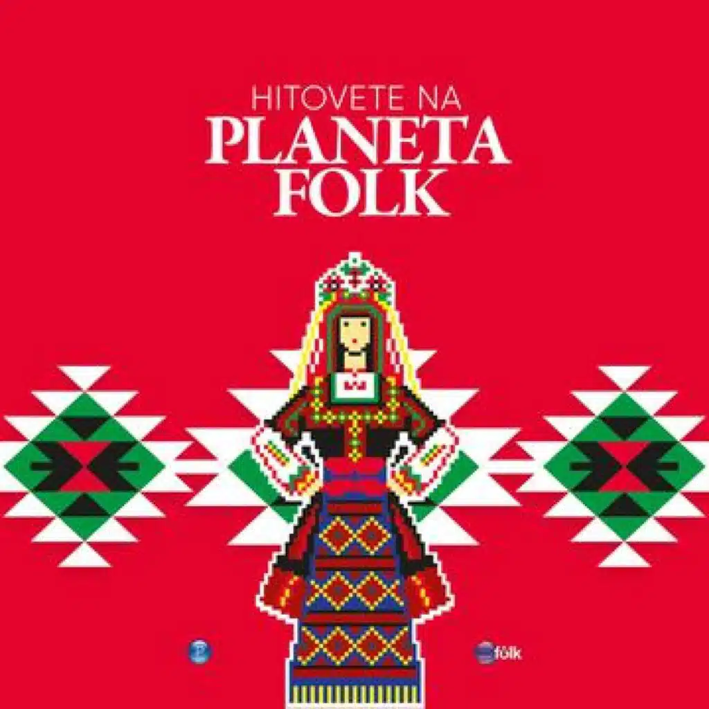 Hitovete na Planeta Folk 1