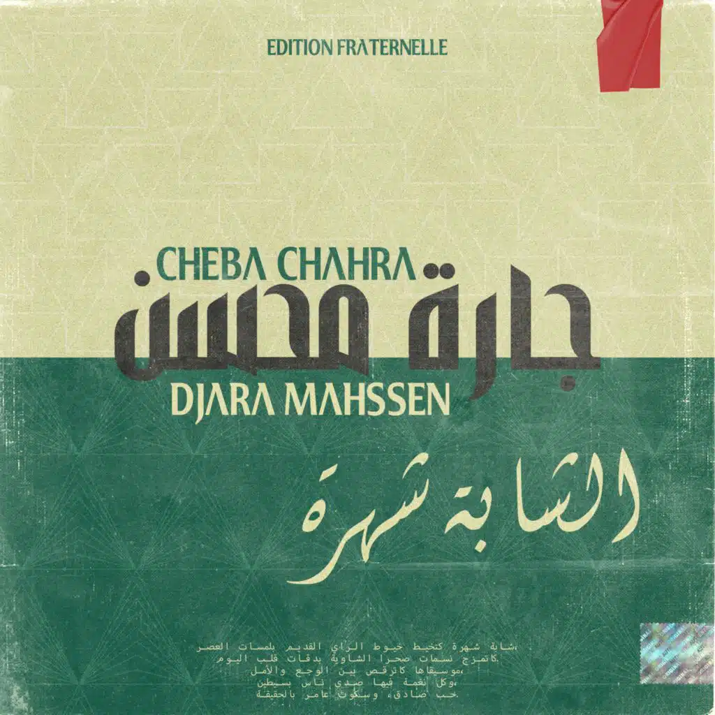 Cheba Chahra