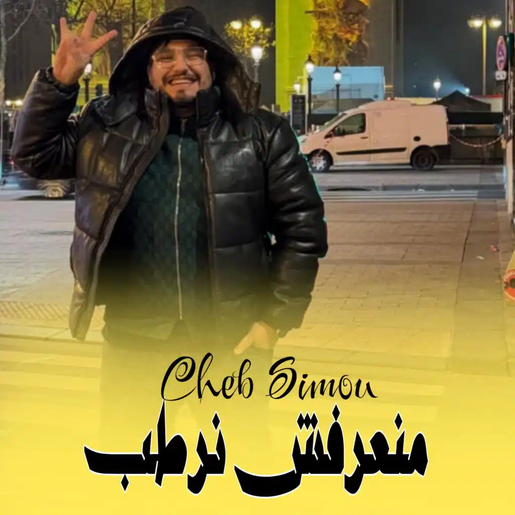 Cheb Simou