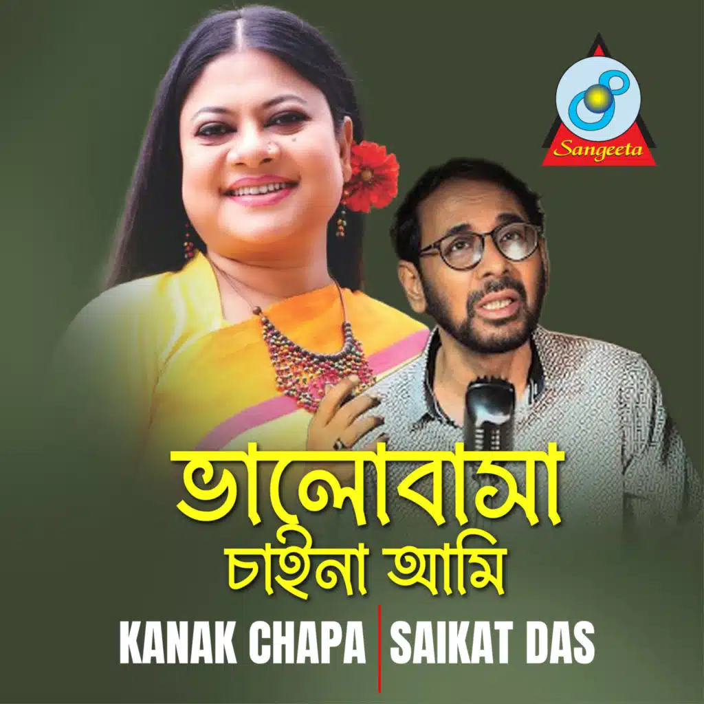 Bhalobasha Chaina Ami