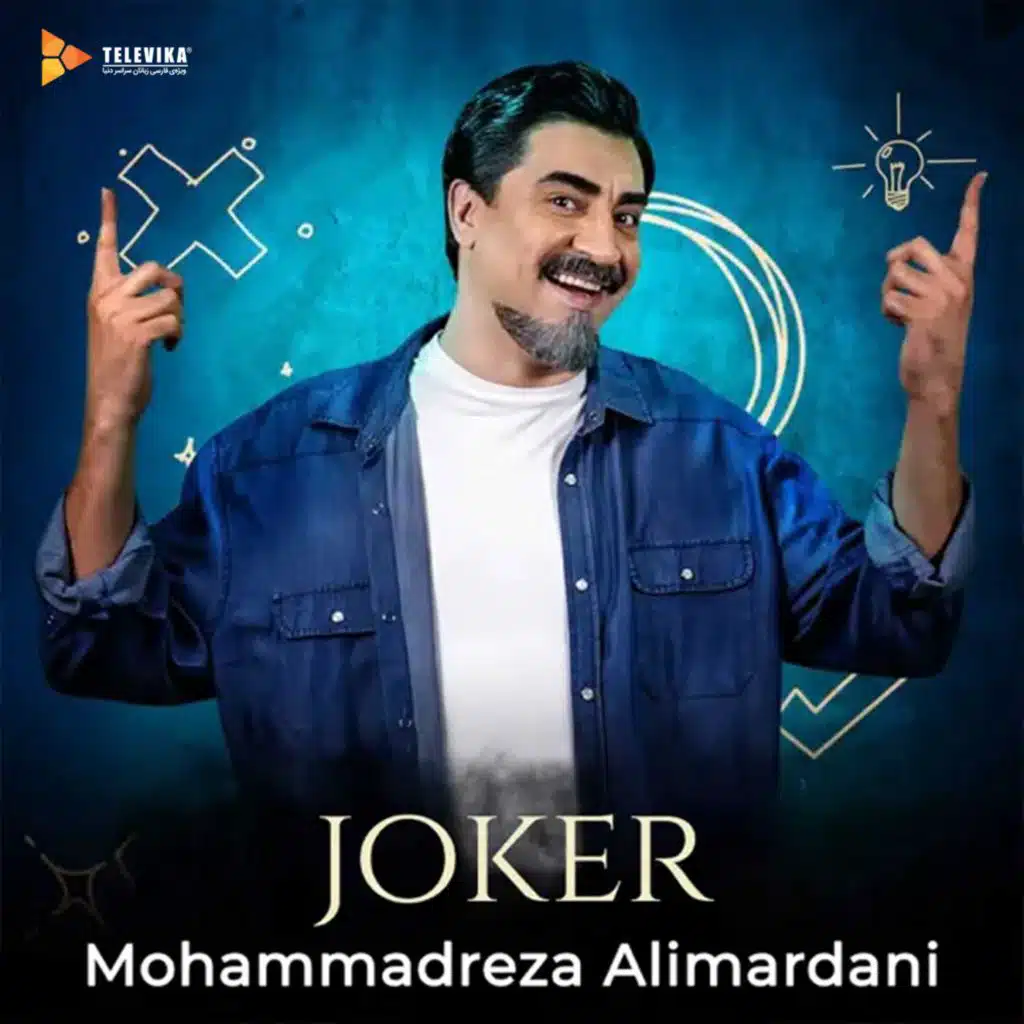 Joker (Titraj Payani)