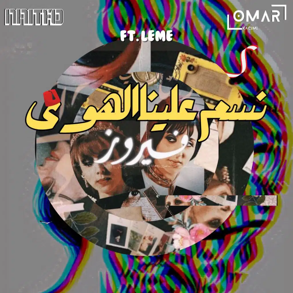 Nassam Alayna El Hawa (feat. Leme)