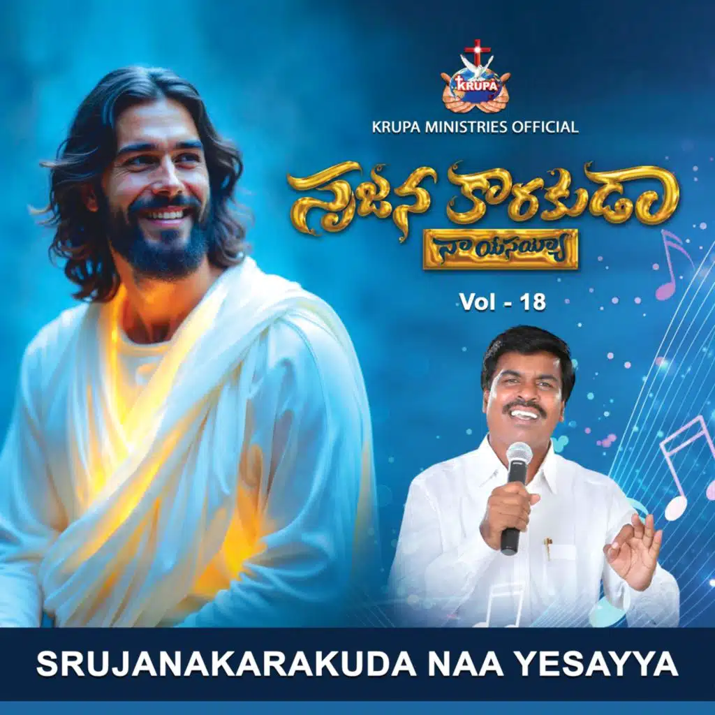 Krupa Ministries Official