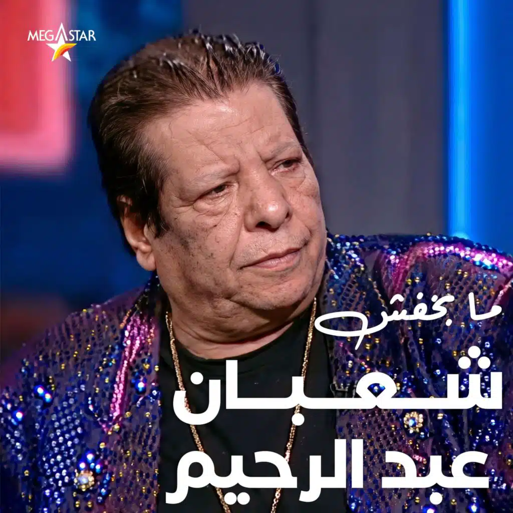 Enta Aho