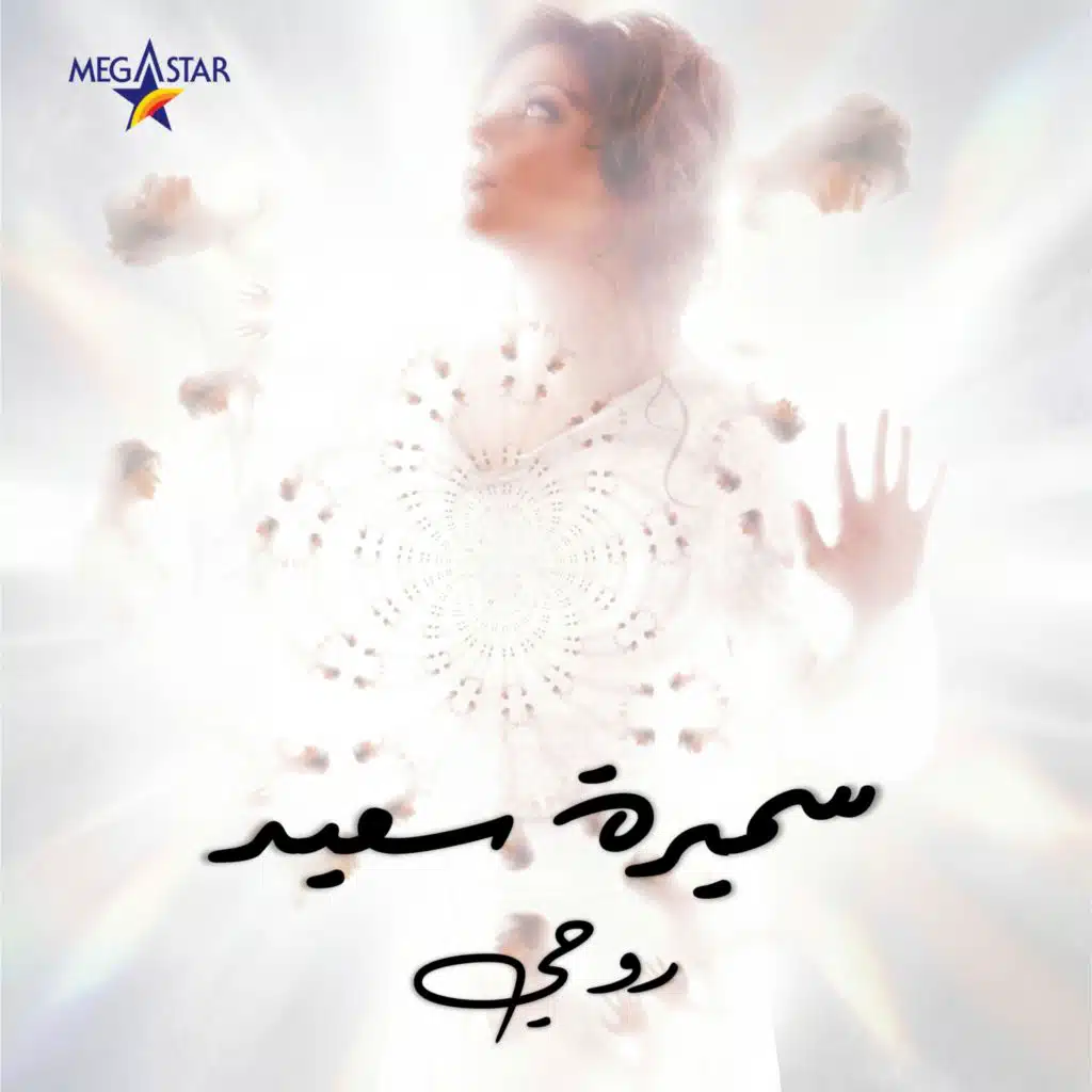 روحي
