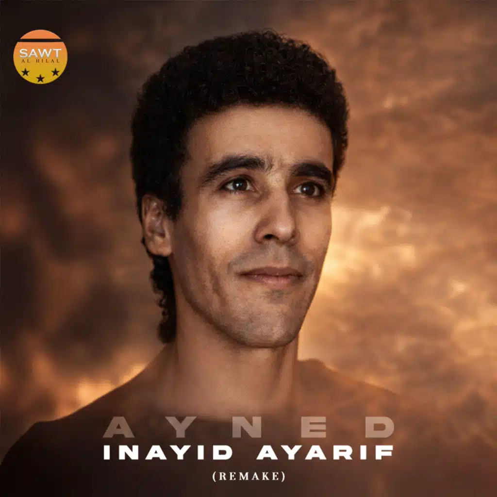 انيد