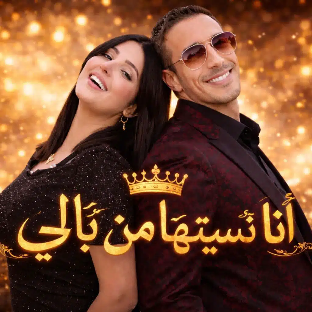 Rachid watar | رشيد وتر