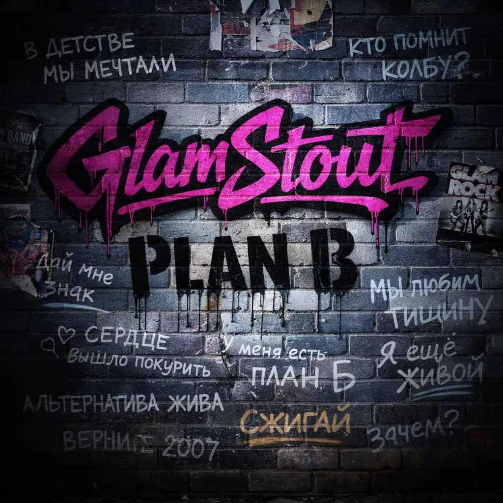 Plan B