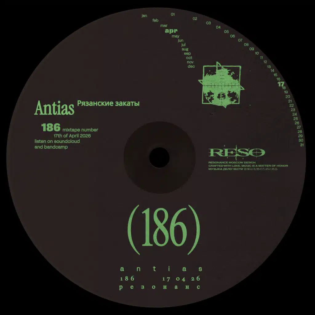 Antias