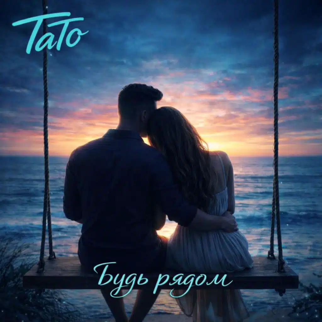 Tatõ