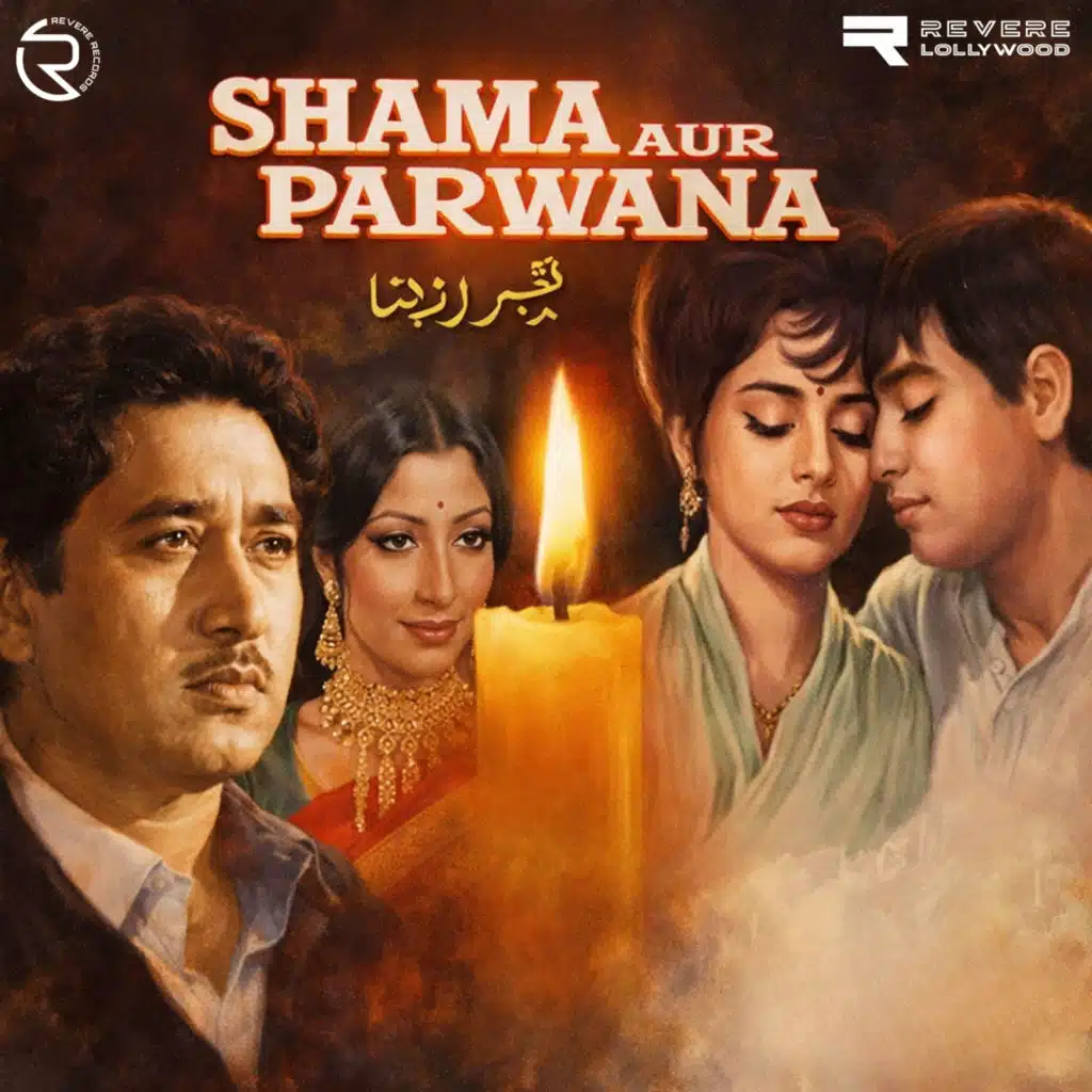 Shama Aur Parwana (Original Motion Picture Soundtrack)